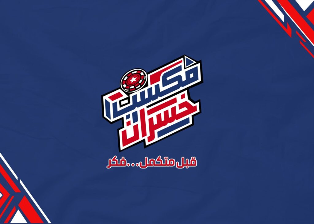 img-20260415-wa00251002580303706980207-1024x731 فخ المراهنات الإلكترونية في مرمى طلاب إعلام 6 أكتوبر.. تفاصيل مشروع "مكسب خسران" لإنقاذ الشباب