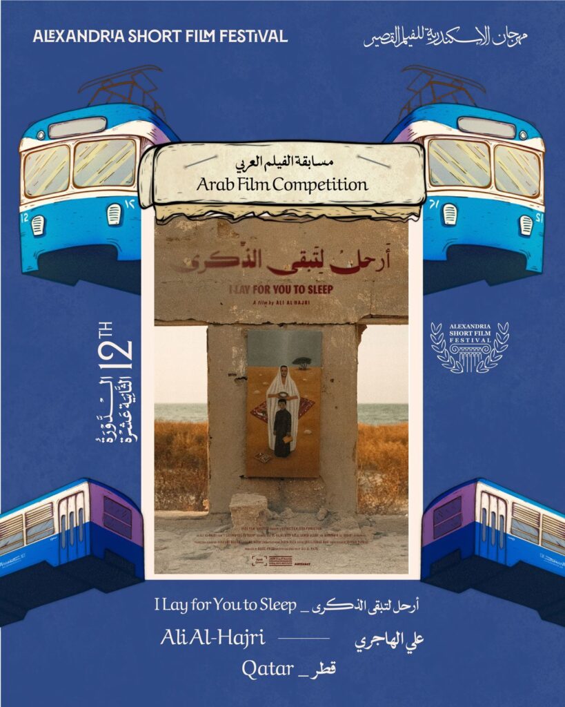 img-20260416-wa00433461746315385059815-819x1024 مهرجان الإسكندرية للفيلم القصير يعلن قائمة أفلام المسابقة العربية لنسخته الـ 12