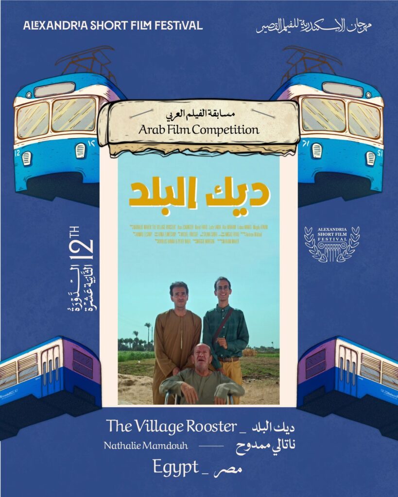 img-20260416-wa00448796553261072259358-819x1024 مهرجان الإسكندرية للفيلم القصير يعلن قائمة أفلام المسابقة العربية لنسخته الـ 12