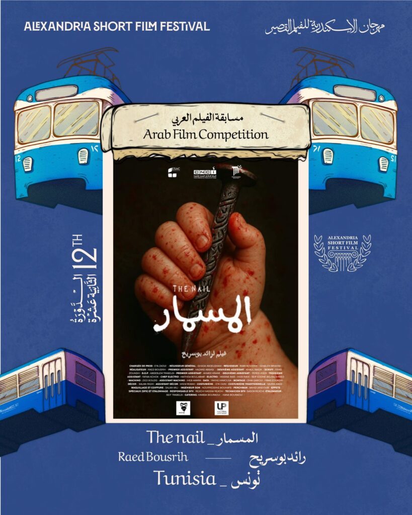 img-20260416-wa00474799148774212428581-819x1024 مهرجان الإسكندرية للفيلم القصير يعلن قائمة أفلام المسابقة العربية لنسخته الـ 12