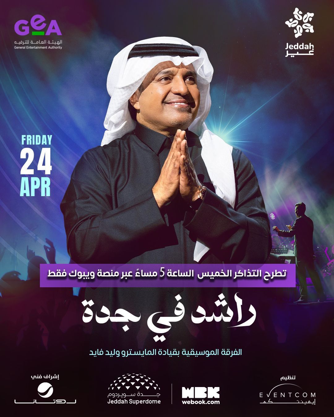 راشد الماجد يشعل “موسم جدة” بحفل استثنائي في سوبردوم