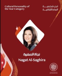 img-20260417-wa00336114489248657699827-244x300 اتحاد النقابات الفنية ورؤساء النقابات يهنئون الفنانة نجاة الصغيرة بجائزة «زايد الثقافية»