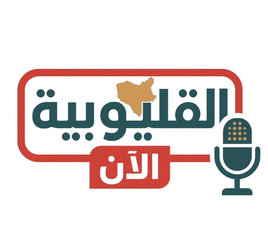 img-20260420-wa00417639779766369175577-1024x914 بالقليوبيه...إنطلاق أكبر مشروع إعلامي نوعي 'موقع 'القليوبية الآن»