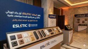 img-20260421-wa00565995007178357752334-300x168 الإمارات العربية" برئاسة تامر الشوربجي تطلق "إيسلاتك ESLETIC" أول علامة كهربائية متكاملة في مصر والشرق الأوسط