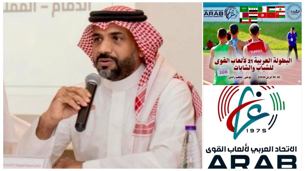 img-20260421-wa01164867729965059383394-1024x576 الاتحاد العربي لألعاب القوى: جاهزية كاملة لانطلاق بطولة الشباب والشابات في تونس