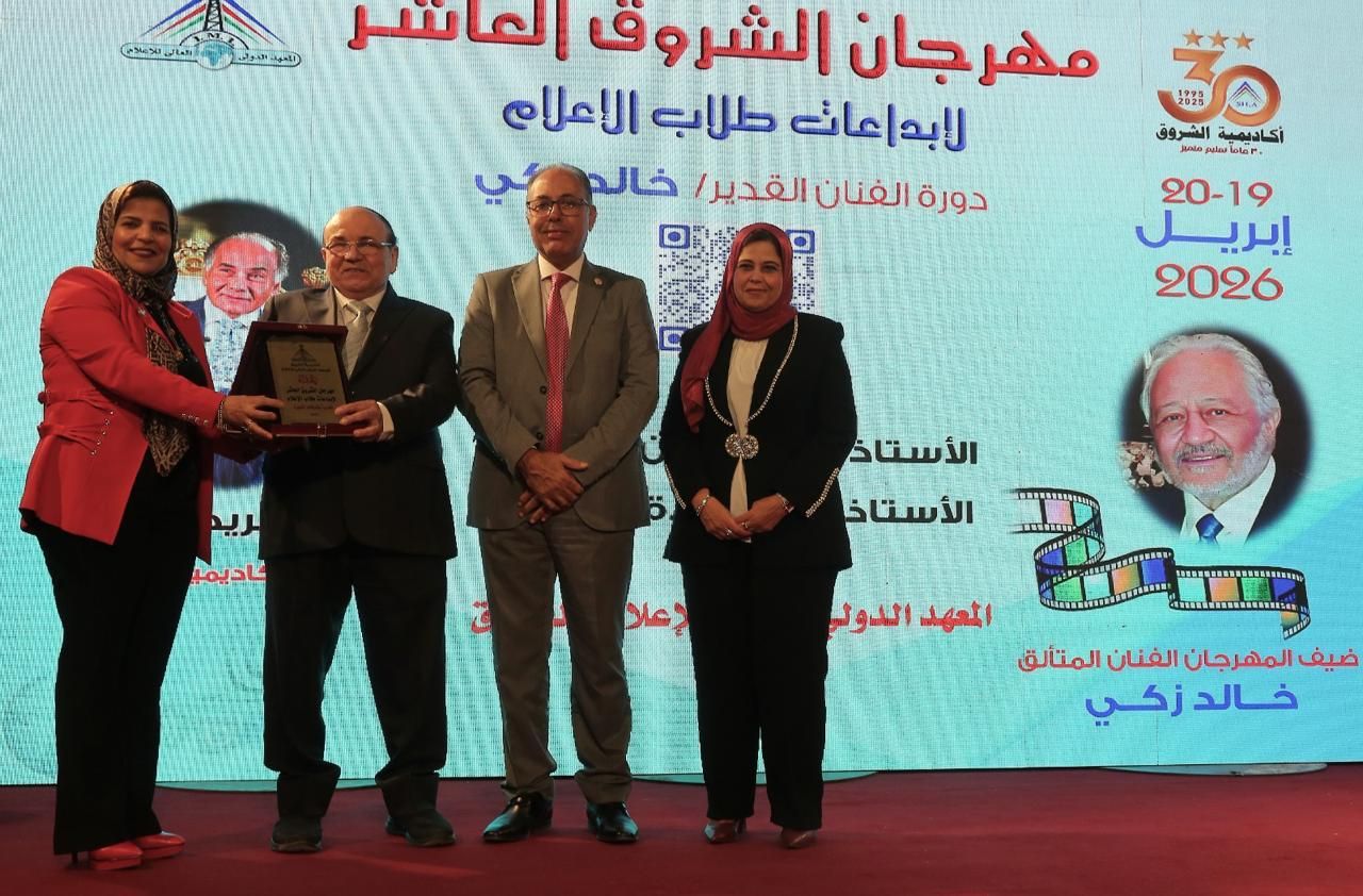 مهرجان الشروق العاشر لإبداعات طلاب الإعلام يكريم الفنان خالد زكي ويعلن فوز 51 عملا إعلاميا