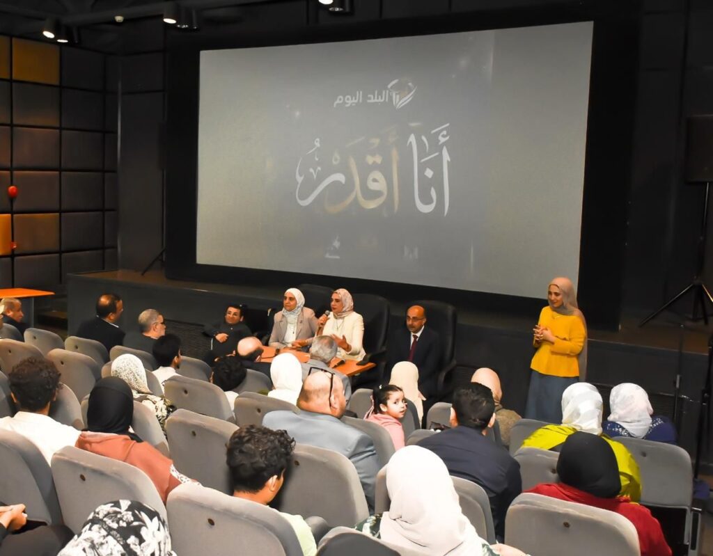 img-20260422-wa021383687473724491242-1024x799 انطلاق أولى فعاليات المرحلة الثالثة لمبادرة "أنا أقدر" بسينما الهناجر