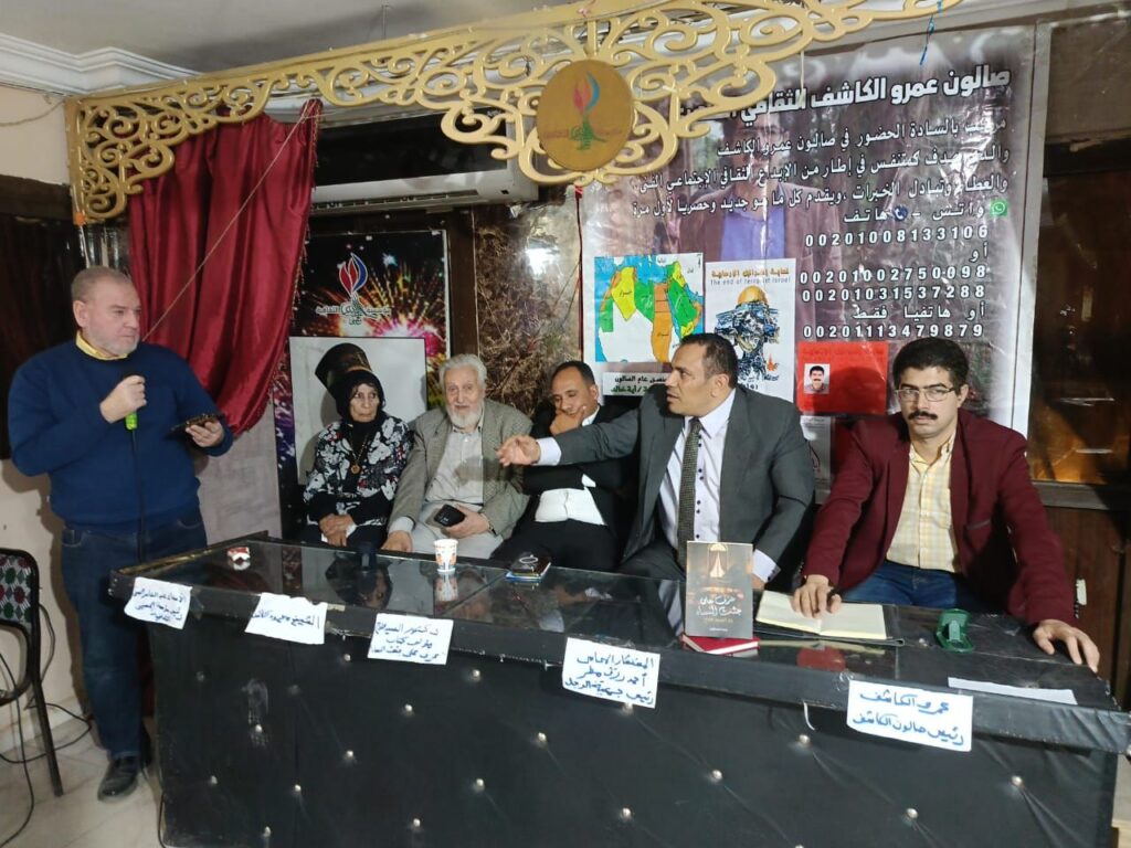 img-20260423-wa00241840229190337185047-1024x768 ندوة مناقشة كتاب " عزف على جثث النساء "ل د.السيد فلاح 