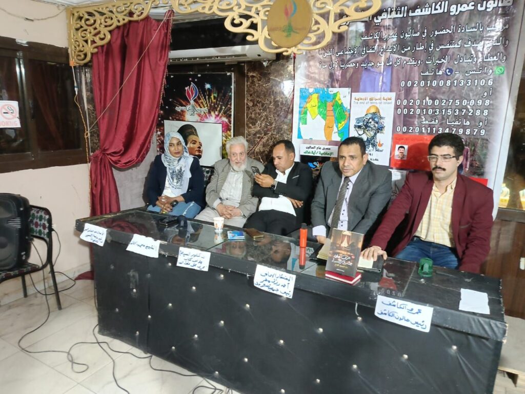 img-20260423-wa00273726776863186504218-1024x768 ندوة مناقشة كتاب " عزف على جثث النساء "ل د.السيد فلاح 