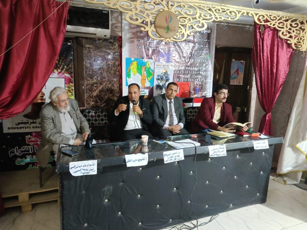 img-20260423-wa0028335776340420581218-1024x768 ندوة مناقشة كتاب " عزف على جثث النساء "ل د.السيد فلاح 