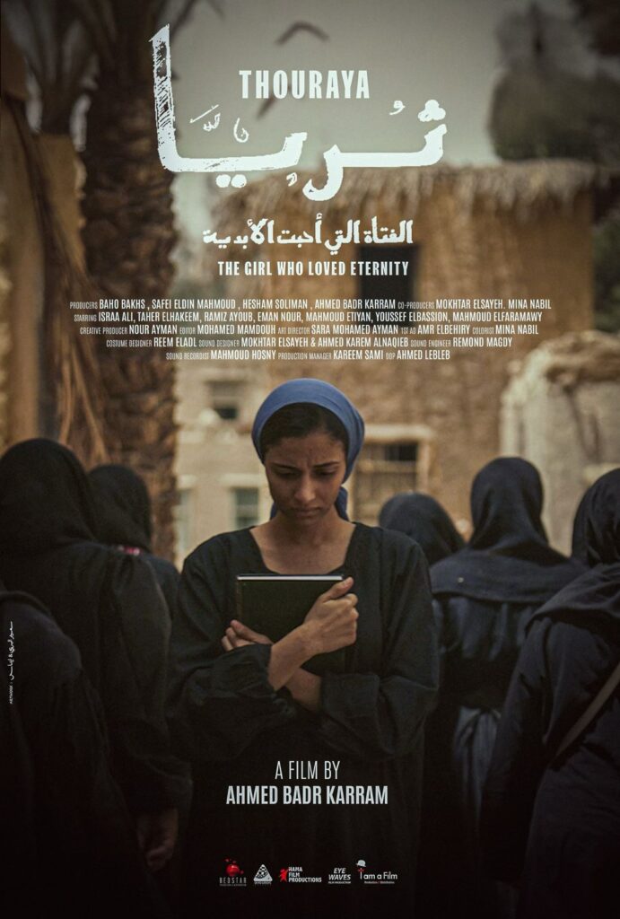 img-20260423-wa01097848719959406942638-691x1024 أطياف من السينما المستقلة" ..التعاون الأول بين حتحور وصندوق والتنمية الثقافية وشركة&nbsp; " I am a film "