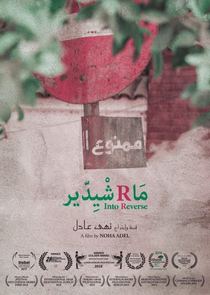 img-20260423-wa01125056640203401440743-731x1024 أطياف من السينما المستقلة" ..التعاون الأول بين حتحور وصندوق والتنمية الثقافية وشركة&nbsp; " I am a film "