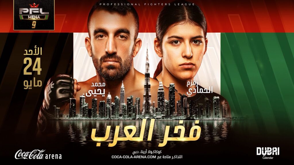 img-20260423-wa01594688142842512891430-1024x576 دبي تستضيف منافسات رابطة المقاتلين المحترفين في أمسية "فخر العرب"