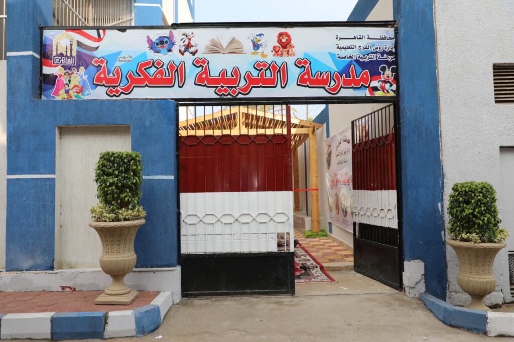 img-20260428-wa00172799963198064817667-1024x682 افتتح د. إبراهيم صابر محافظ القاهرة أعمال تطوير،  ورفع كفاءة مدرسة التربية الفكرية بروض الفرج التى نفذتها الهيئة العامة للابنية التعليمية بوزارة التربية والتعليم. 
