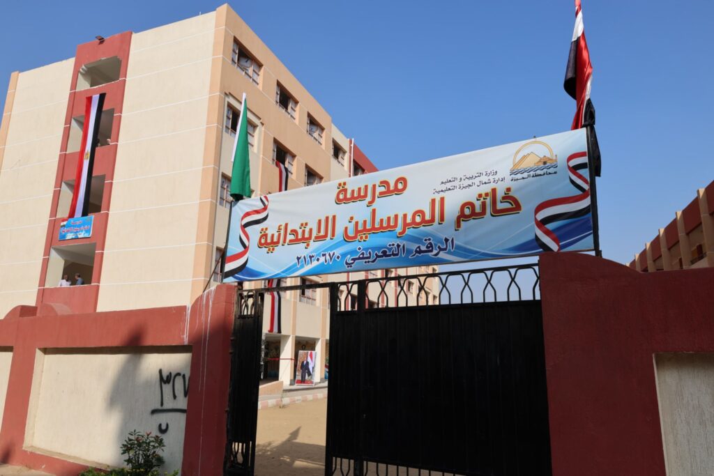 img-20260429-wa01192340192650985649487-1024x683 محافظ الجيزة يفتتح مدرستي المدينة المنورة الرسمية لغات وخاتم المرسلين الابتدائية في إمبابة بإجمالي 52 فصلًا دراسيًا