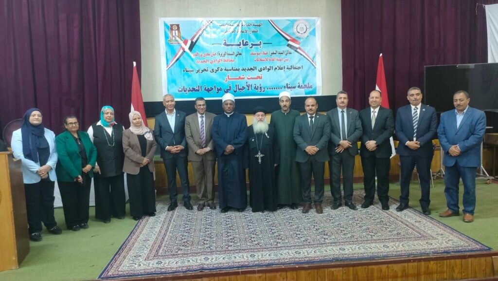 img-20260429-wa01498821933174181464379-1024x577 إدارة إعلام الوادى الجديد تقيم ملحمة سيناء رؤية الأجيال لمواجهة التحديات