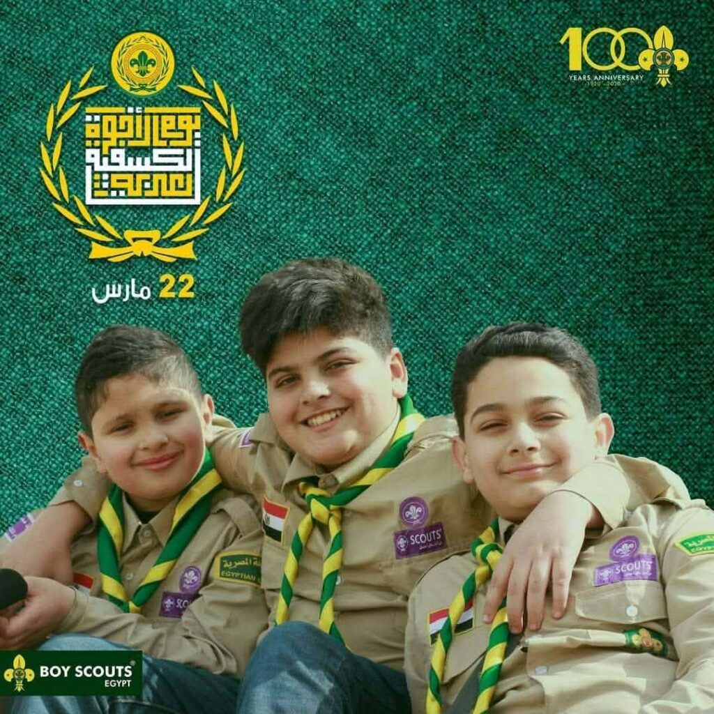 messenger_creation_23c42425-6e99-4e9c-859a-136444b7557c4130842748829469500-1024x1024 إنطلاق مهرجان الأزهر الكشفي السنوي بمنطقة الشرقية الأزهرية للعام الدراسي الحالى