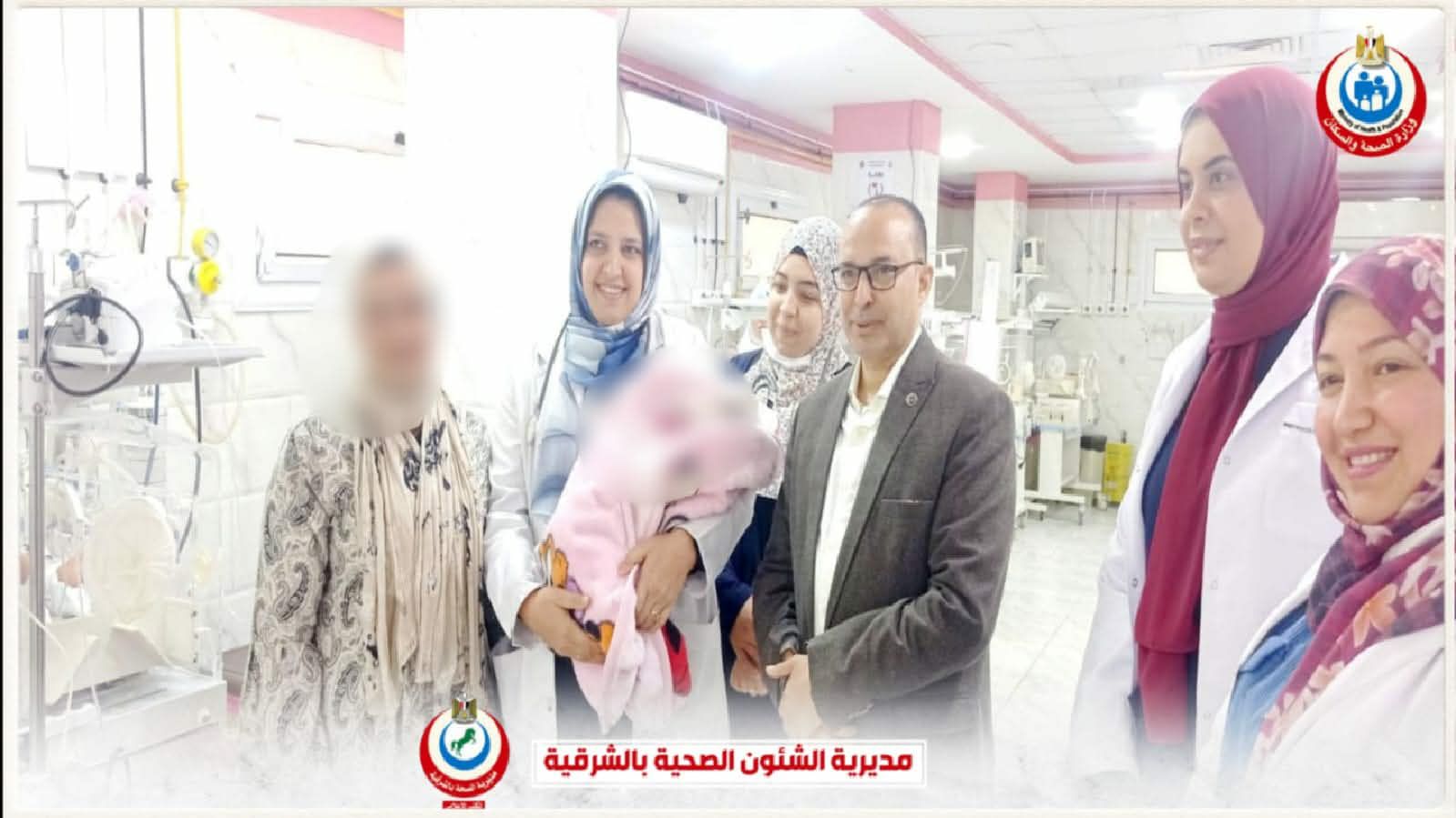 صحة الشرقية : إنقاذ حياة طفلة وزنها ٩٠٠ جرام بحضانات مستشفى الإبراهيمية المركزي