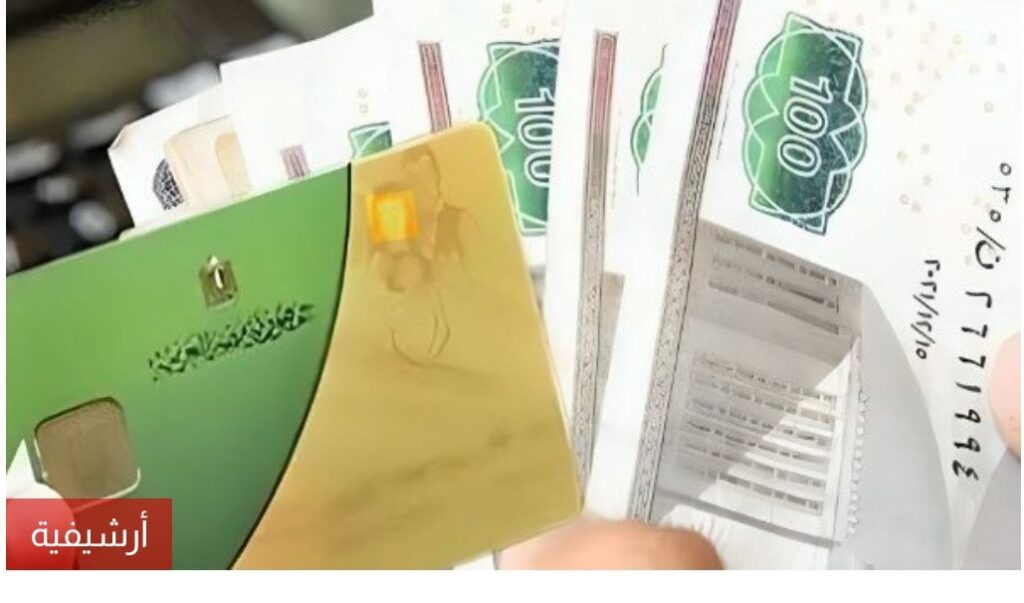 screenshot_٢٠٢٦-٠٤-٠١-١٢-٢٧-٢٨-٩٣_a23b203fd3aafc6dcb84e438dda678b62418868838216715625-1024x603 دعم إضافي يصل إلى 1600 جنيه ..تفاصيل منحة التموين 2026 بعد الزيادة