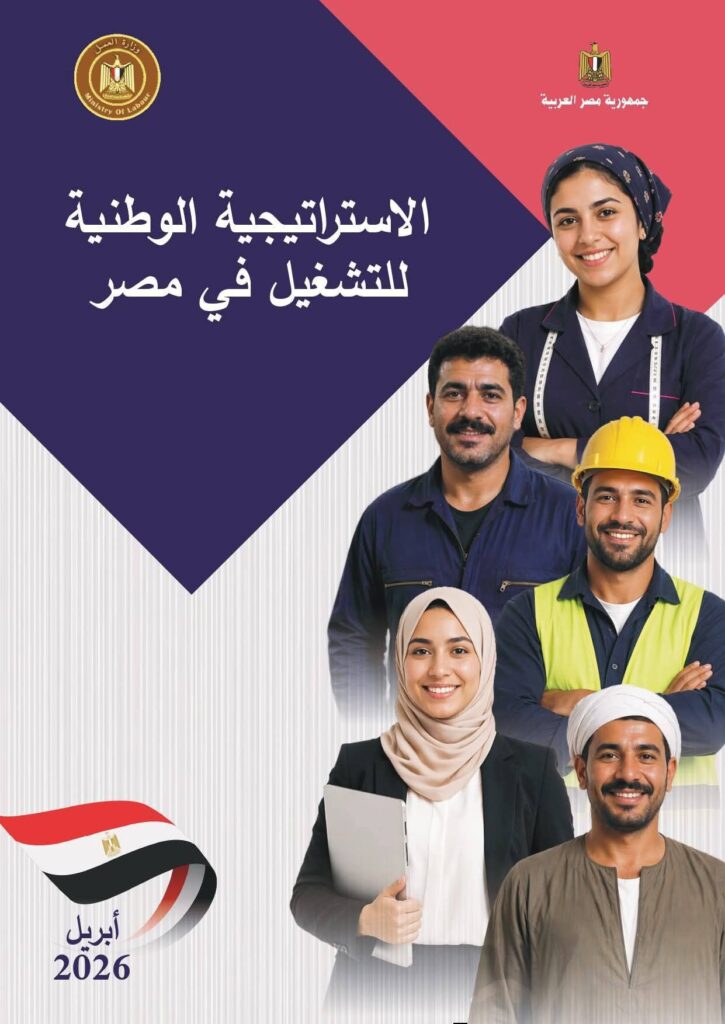 fb_img_17776170296394757102276407430902-725x1024 تقرير صحفي .."1.4 مليون فرصة عمل سنويًا حتى 2030"…