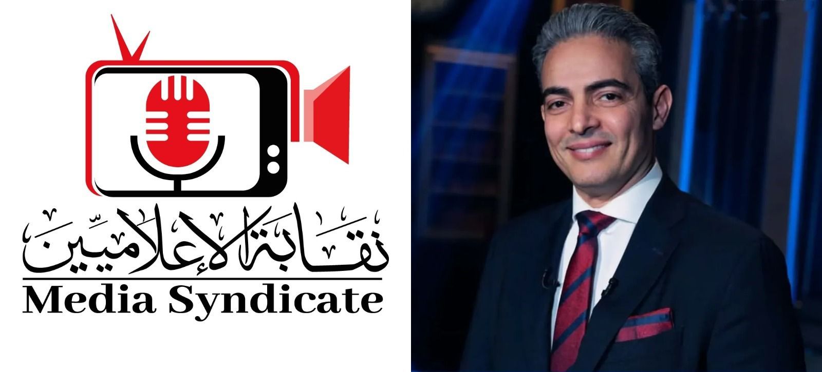 الإعلاميين : منع ظهور واستدعاء تامر عبد المنعم للتحقيق بمقر النقابه .