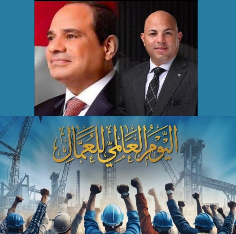 هيثم حسين يهنئ عمال مصر والرئيس ويؤكد دعم العمالة عبر مشروعات صناعية في بنغازي