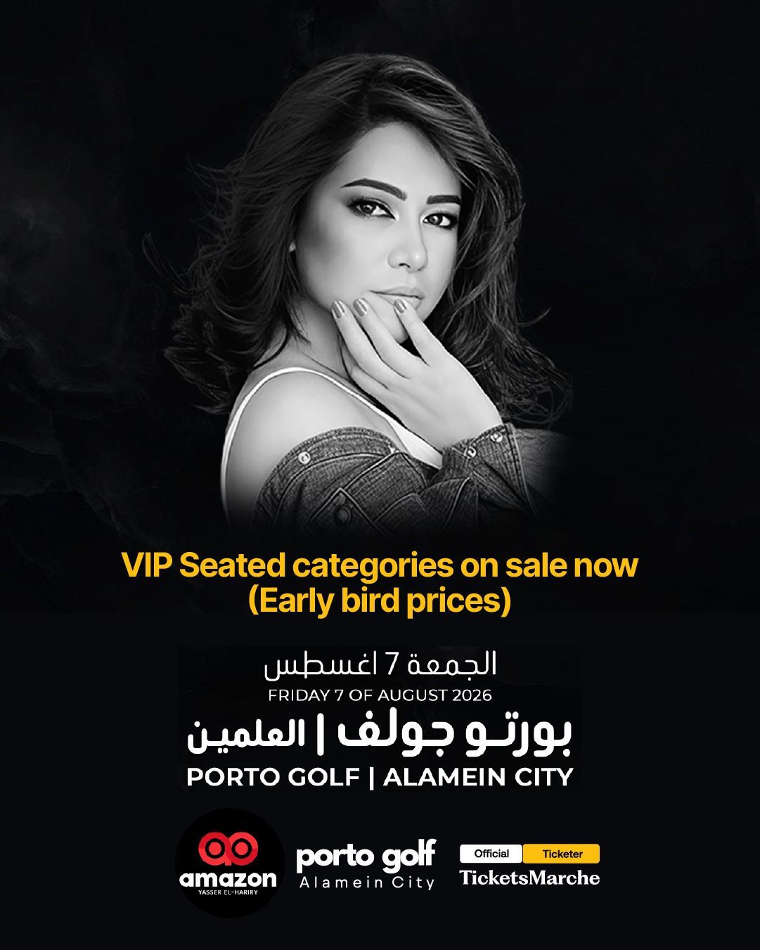 ربع مليون جنيه للونج الواحد.. إطلاق حجز تذاكر VIP لحفل شيرين عبد الوهاب في “بورتو جولف العلمين”