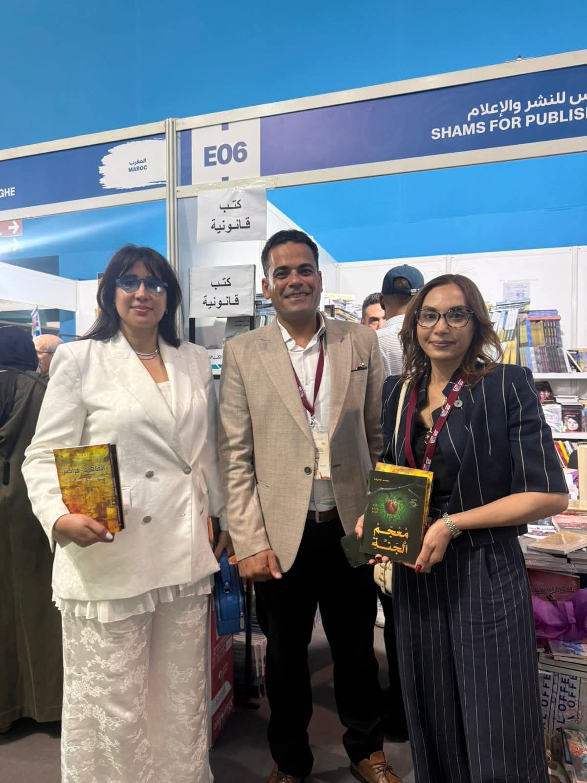 الصحفي محمد حميدة يوقع كتاب القاهرة مراكش وديوان معجم الجنة بمعرض الرباط الدولي للكتاب