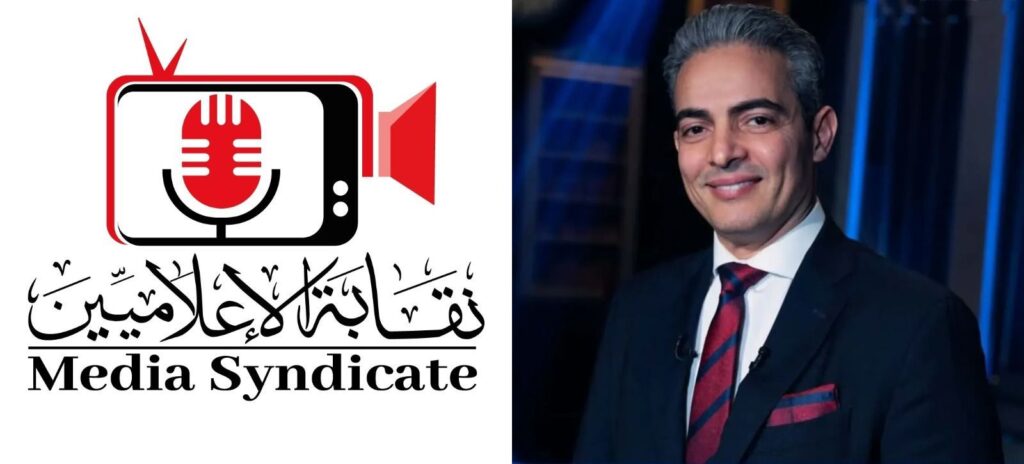img-20260507-wa00858267520850884718986-1024x464 الإعلاميين: استدعاء محمد الدسوقي رشدي ورئيس تحرير برنامجه وفقًا لتوصية مرصد النقابة