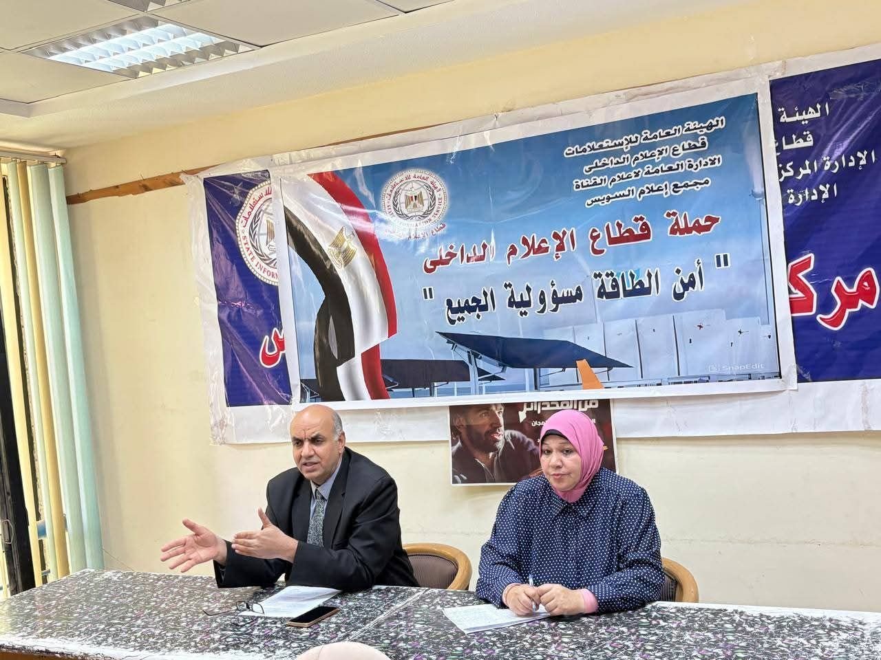 انطلاق مبادرة سفراء الطاقة بمجمع اعلام السويس