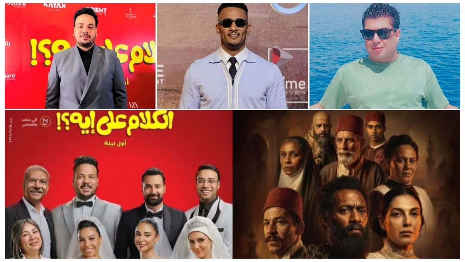 بلال صبري: «أسد» و«الكلام على إيه» أفلام محترمة.. والشائعات تهدد مجهود آلاف العاملين