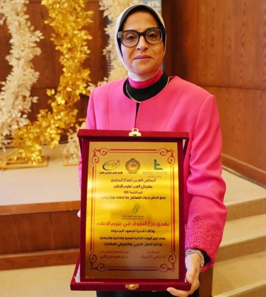 img-20260517-wa00873489952450450581264-916x1024 تكريم الدكتورة  "أماني فهمي" من اتحاد المنتجين العرب ومهرجان علوم الاعلام