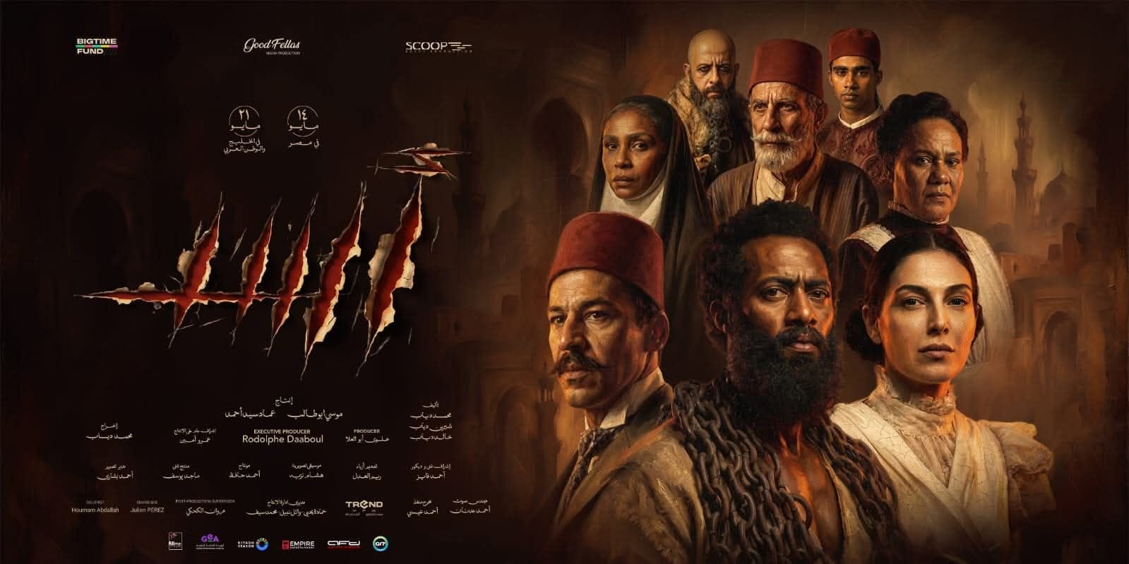 أسد يحافظ على ايراداته القياسية رغم انتهاء إجازة الأسبوعية و الامتحانات