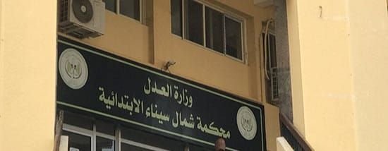 تقرير فني يقلب موازين قضية «فتاة السكاسكة» بالعريش ويؤكد وجود عطل بناقل الحركة