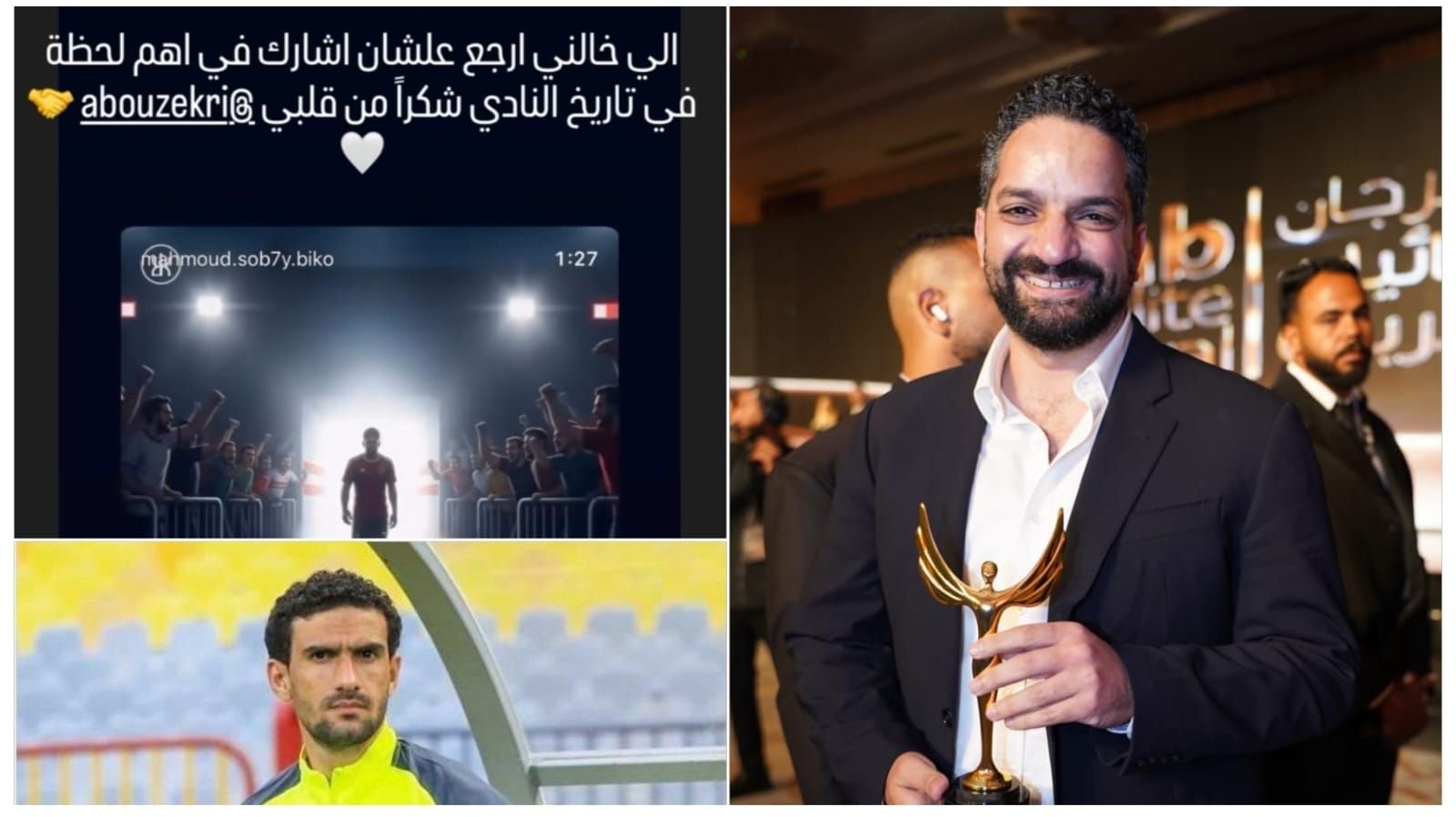 دعم استثنائي للزمالك.. محمد عواد يوجه رسالة امتنان لكريم أبو ذكري