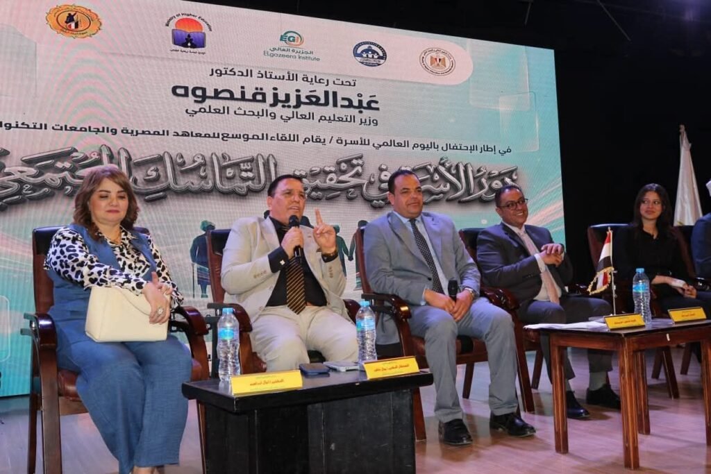img-20260524-wa00322140238592723510122-1024x683 التعليم العالي تطلق المرحلة الأولى من مبادرة «أسرة مستقرة.. مجتمع متماسك»&nbsp; بالجامعات التكنولوجية والمعاهد العليا
