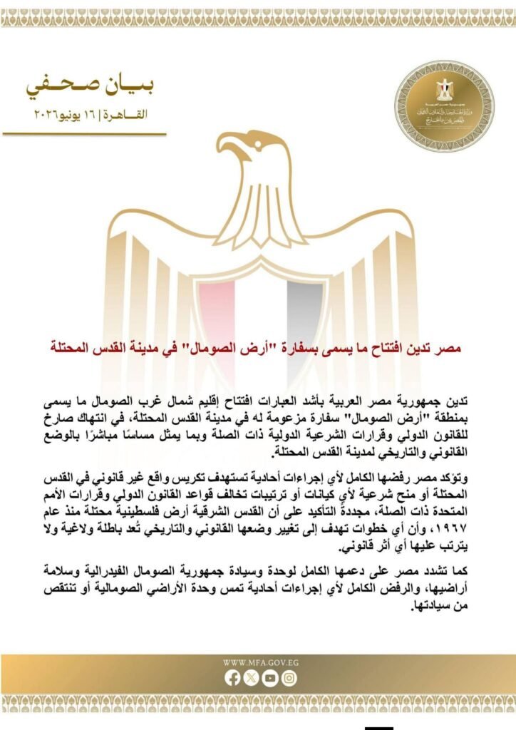 fb_img_17816129559916526147591079198204-724x1024 مصر تدين افتتاح ما يسمى بسفارة "أرض الصومال" في مدينة القدس المحتلة