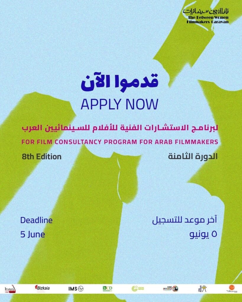 img-20260601-wa00137686297083729858087-819x1024 قافلة بين سينمائيات: العدّ التنازلي لإغلاق التقديم في "الاستشارات الفنية"