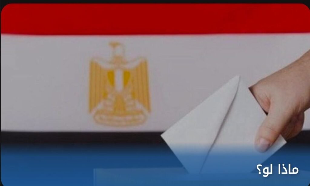 img-20260604-wa00236828124562128945672-1024x615 ماذا لو؟