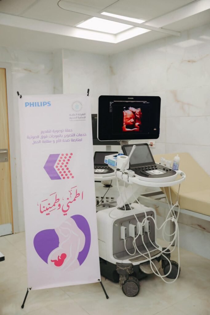 img-20260605-wa00144332386620746886617-683x1024 الإدارة العامة لبرامج التوعية وتعزيز الصحة تُطلق مبادرة "اطمني وطمنينا " بمستشفى دار صحة المرأة والطفل بالتعاون مع Philips .