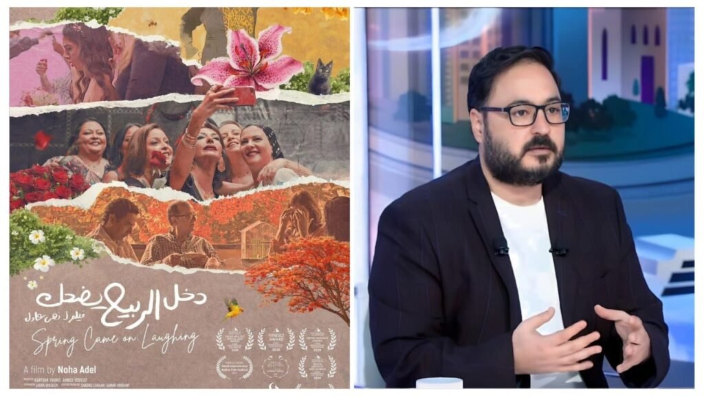 img-20260605-wa00518061971333144246515-1024x576 غدا عرض فيلم «دخل الربيع يضحك» وندوة مع صُنّاعه يديرها الناقد على الكشوطي بنقابة الصحفيين
