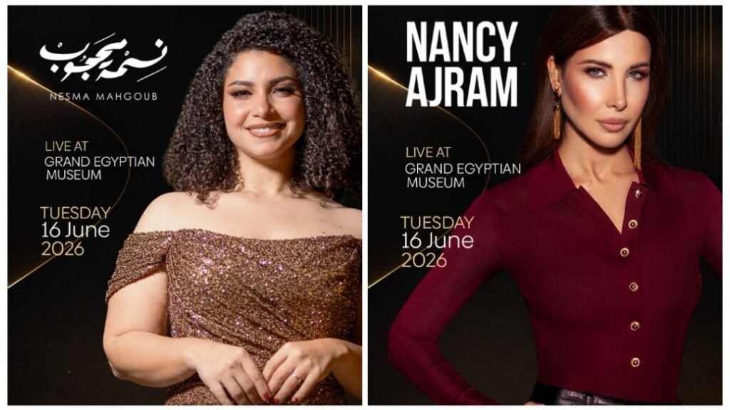 img-20260609-wa00984052440246161051974-1024x576 نانسي عجرم ونسمة محجوب تشعلان أجواء المتحف المصري الكبير بحفل استثنائي في 16 يونيو المقبل