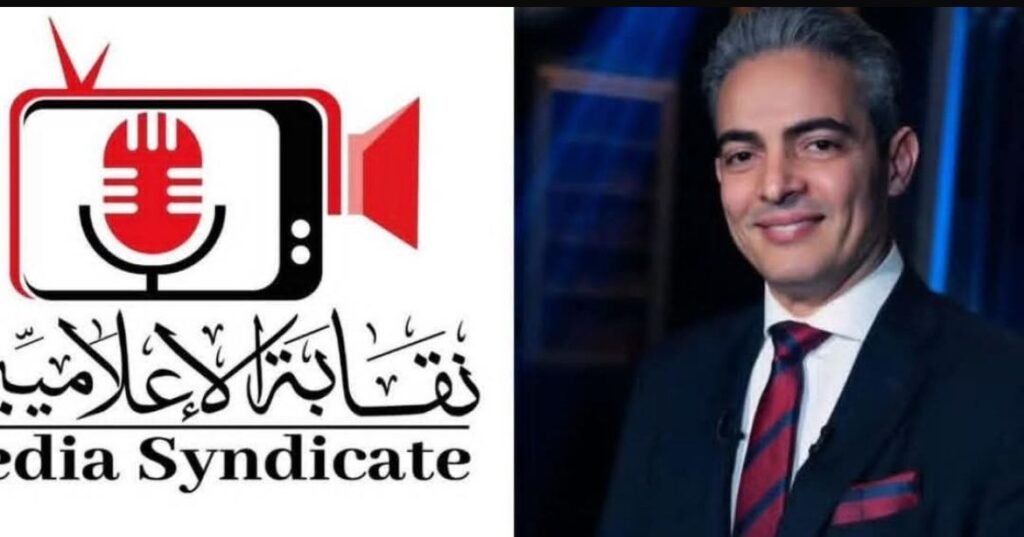 img-20260611-wa00961415930552112382955-1024x537 نقابة الإعلاميين تستدعي محمد الغيطي للتحقيق بناءً على شكوى من نقابة المهن التمثيلية<br>متابعة: أحمد القطعاني