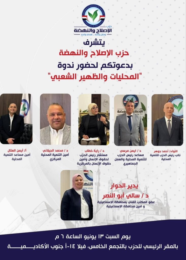 img-20260613-wa00272855044344169280922-733x1024 بحضور قيادات الإصلاح والنهضة.. محمد الجيلاني يستعرض دور المحليات في دعم التنمية الشاملة
