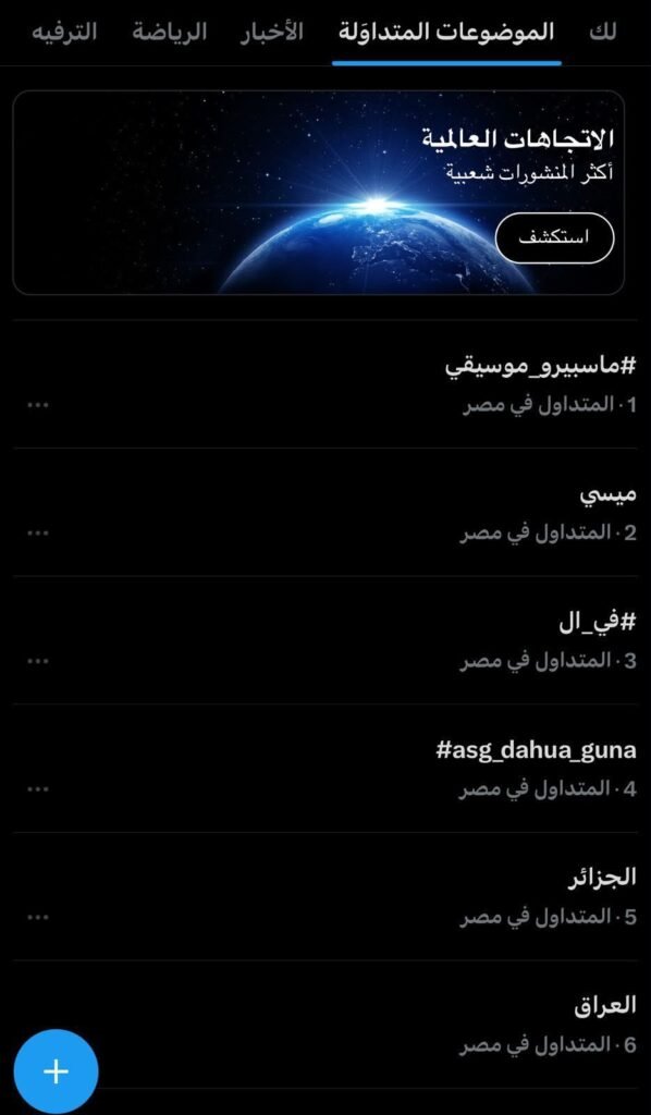 img-20260617-wa00681035026205223294567-598x1024 ماسبيرو موسيقي تتجاوز ميسي علي موقع إكس وتحتل المركز الأول
