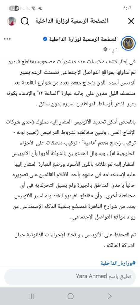 img-20260617-wa00841174943630846242552-472x1024 مفاجأة في تحقيقات النيابة حول واقعة مستشفى الشاطبي الجامعي