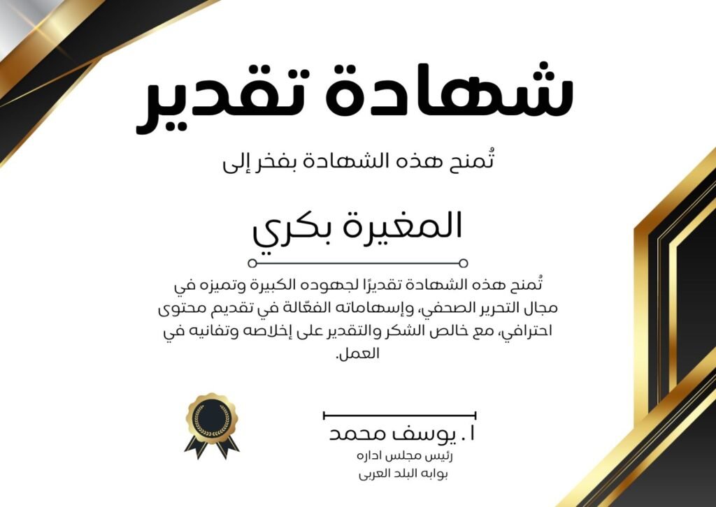img-20260620-wa00064400983538907103536-1024x726 الإعلامية نضال الناطور تستضيف المخرجة والصحفية هاجر سلامة في برنامج "مع الذات"
