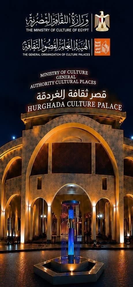 قصر ثقافة الغردقة يستضيف&nbsp; إفتتاح وختام مهرجان سينما الشباب