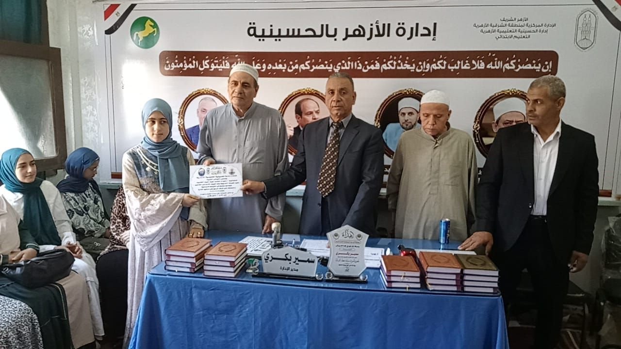 *إدارة الحسينية تكرم أوائل الشهادتين الإبتدائية و الإعدادية&nbsp; و رئيس منطقة الشرقية الأزهرية يهنئهم هاتفيا