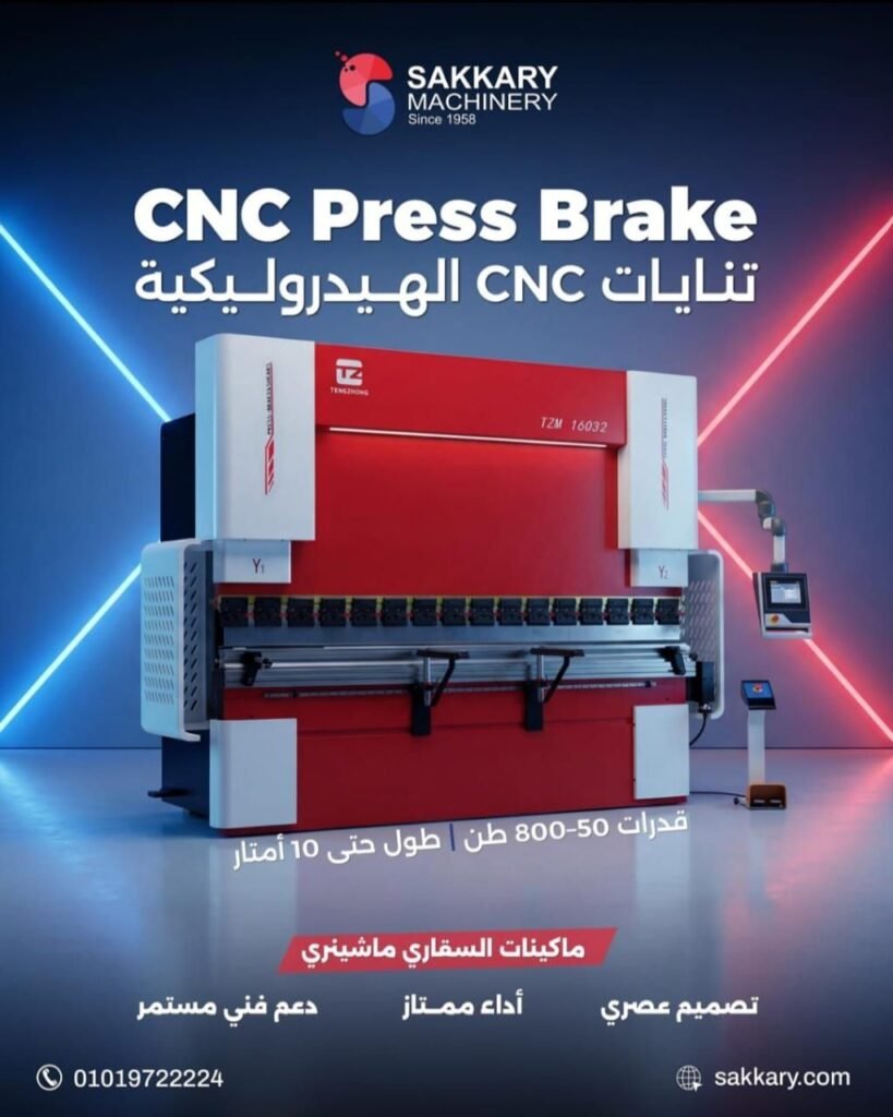 img-20260625-wa00361355130058458102867-819x1024 بعد 68 عامًا من الخبرة.. السقاري ماشينري تتوسع للتصدير عربيًا وأفريقيًا وتدعم التحول الصناعي في مصر
